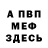 Amphetamine Розовый Privedenuk Vitaliy