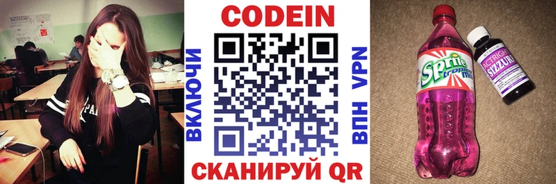 Кодеиновый сироп Lean напиток Lean (лин)  наркота  Инта 