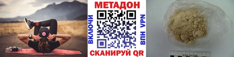 Метадон белоснежный  Инта 